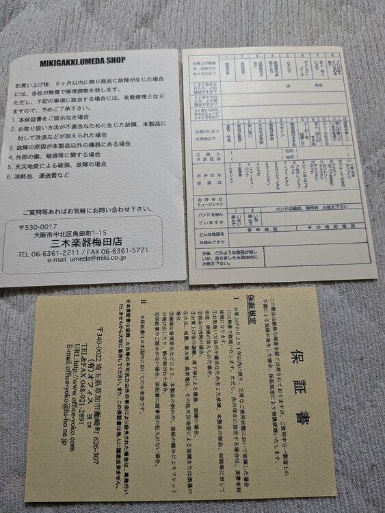 テリーズ・テリー　カジュアル　TC-M7　Cataway（ピアノ・楽器・PA機材）の商品画像 - 査定依頼日：2026年7月3日 - 最高査定価格：480,000円