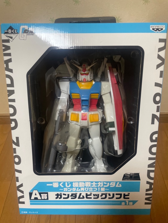 一番くじ　機動戦士ガンダム　〜ガンダム再び立つ!編〜　ガンダムビッグソフビ（フィギュア・プラモデル）の商品画像 - 査定依頼日：2026年4月14日 - 最高査定価格：2,000円