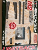 KATO Nゲージ M2 エンドレス 基本セット マスター1 20-850 鉄道（鉄道模型・プラレール）の商品画像 - 査定依頼日：2022年2月7日 - 最高査定価格：4,500円