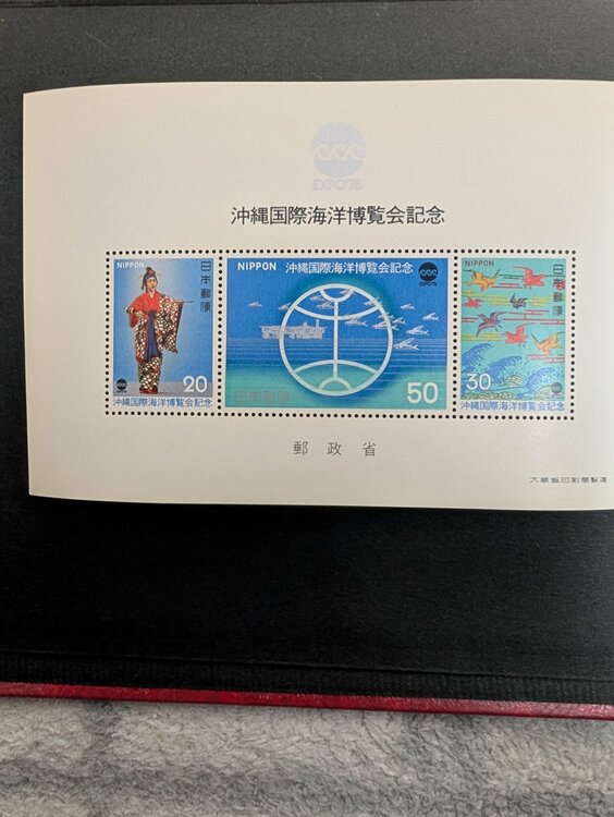 沖縄国際海洋博覧会記念（切手）の商品画像 - 査定依頼日：2026年3月15日 - 最高査定価格：50円