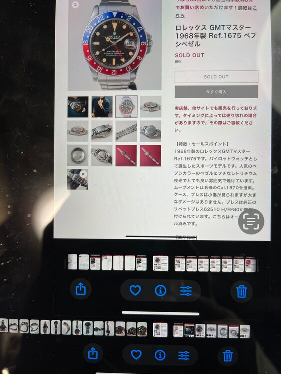 ロレックス GMTマスター 167（高級時計）の商品画像 - 査定依頼日：2025年1月11日 - 最高査定価格：2,000,000円