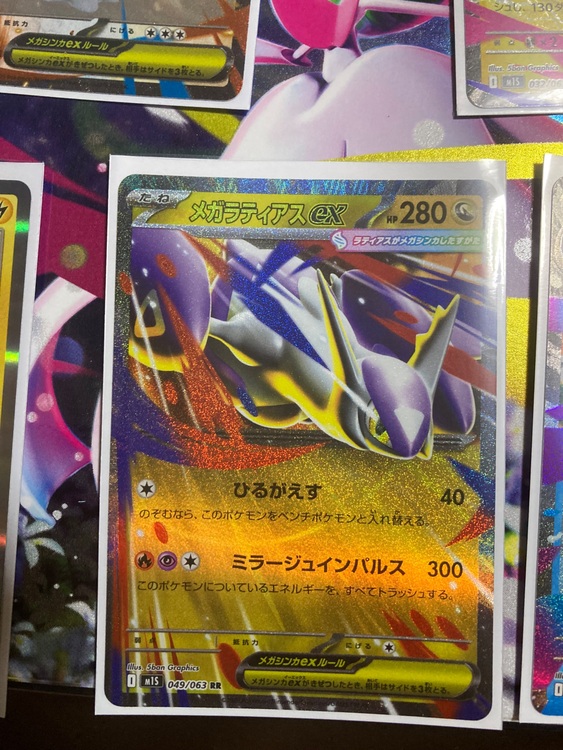 ポケモンカード（トレカ）の商品画像 - 査定依頼日：2025年8月23日 - 最高査定価格：15,000円