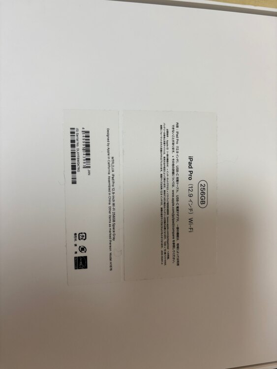 MTFL2J/A iPad Pro 12.9inch 256GB（PC・タブレット）の商品画像 - 査定依頼日：2025年4月25日 - 最高査定価格：45,000円