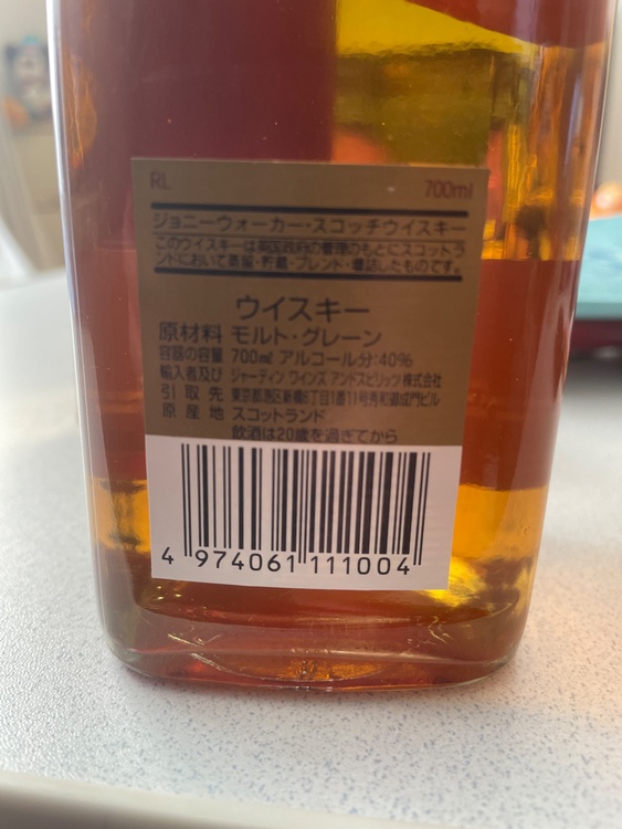 Red Label（お酒）の商品画像 - 査定依頼日：2026年2月4日 - 最高査定価格：1,500円