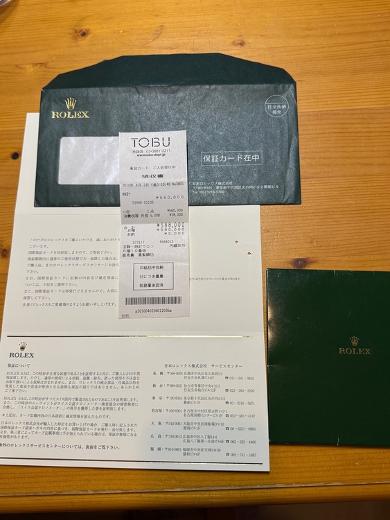 ロレックス サブマリーナー（高級時計）の商品画像 - 査定依頼日：2026年9月15日 - 最高査定価格：1,620,000円