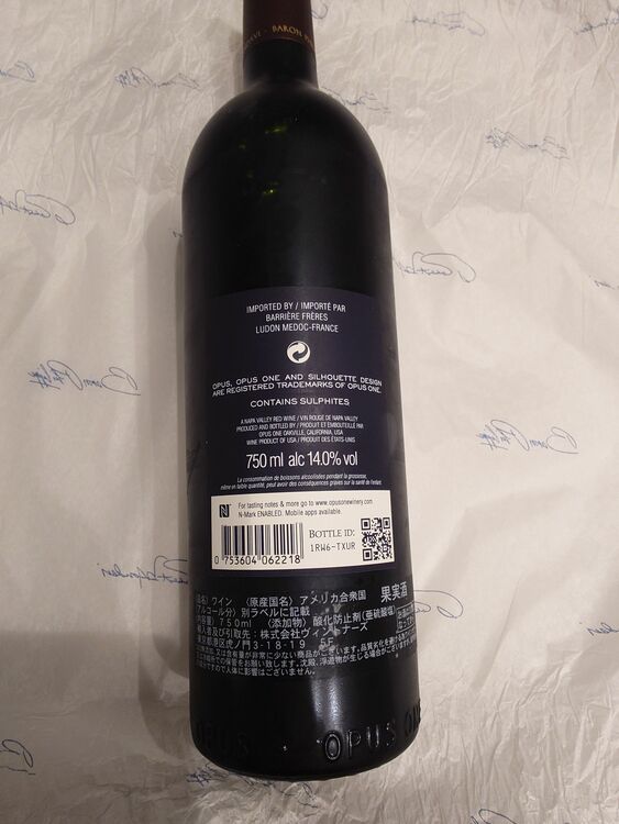 ワイン オーパスワン （お酒）の商品画像 - 査定依頼日：2025年6月5日 - 最高査定価格：46,000円