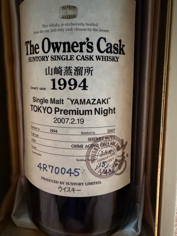ウイスキー サントリー山崎（お酒）の商品画像 - 査定依頼日：2026年8月9日 - 最高査定価格：370,000円