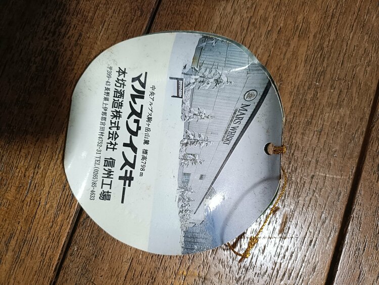 ウイスキー ウイスキー(その他) （お酒）の商品画像 - 査定依頼日：2026年5月5日 - 最高査定価格：2,500円