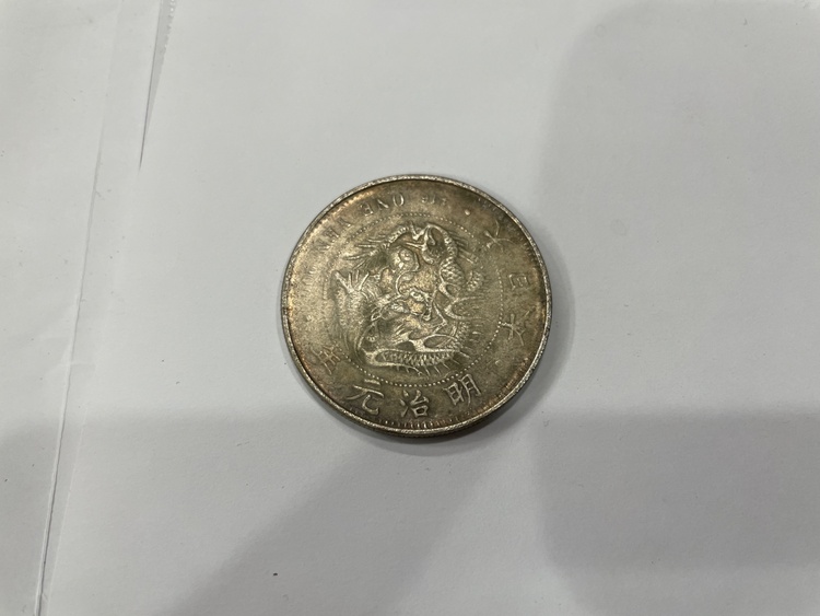 古銭（金・貴金属）の商品画像 - 査定依頼日：2025年12月22日 - 最高査定価格：20,000円