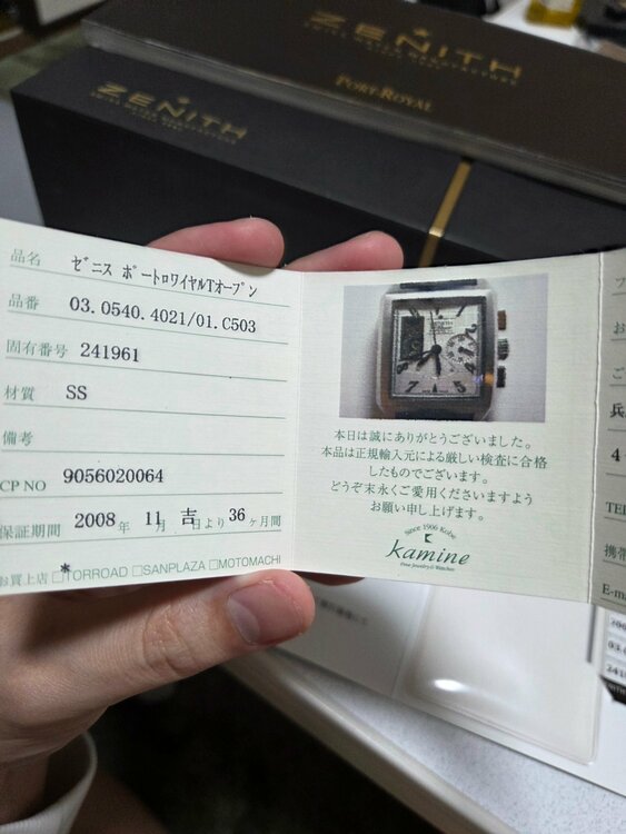 ポートロワイヤル（高級時計）の商品画像 - 査定依頼日：2026年5月15日 - 最高査定価格：300,000円