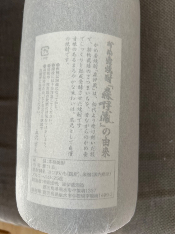 本格焼酎　森伊蔵　かめ壺焼酎　箱あり（お酒）の商品画像 - 査定依頼日：2025年6月18日 - 最高査定価格：10,000円