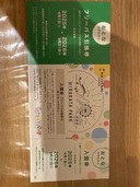 ひらパーチケット　大人　2枚　キッズ未就学児　1枚（チケット・金券）の商品画像 - 査定依頼日：2025年10月28日 - 最高査定価格：5,000円