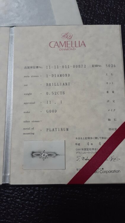 ダイヤモンド（宝石）の商品画像 - 査定依頼日：2026年2月8日 - 最高査定価格：150,000円