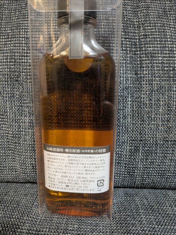 ウイスキー サントリー山崎（お酒）の商品画像 - 査定依頼日：2026年8月2日 - 最高査定価格：32,000円