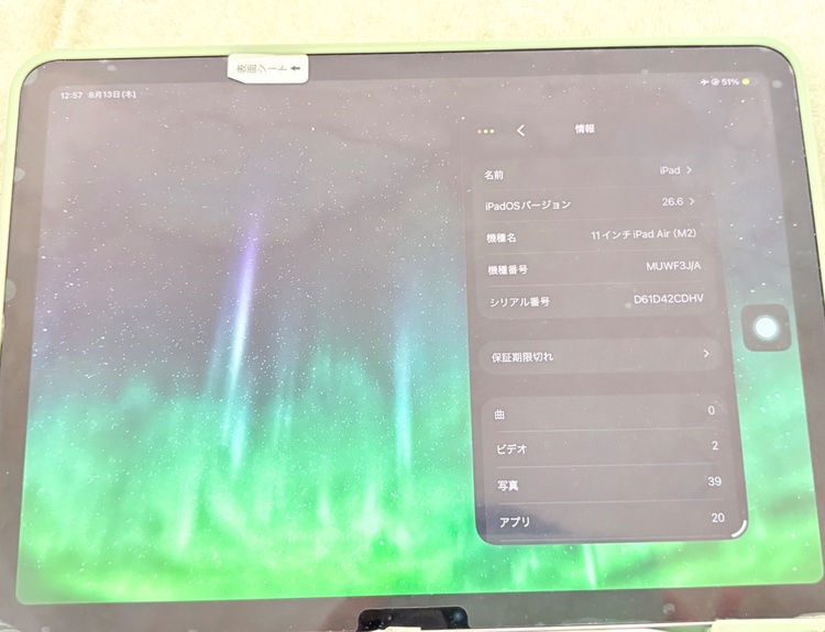 iPad Air(M2)（PC・タブレット）の商品画像 - 査定依頼日：2026年8月13日 - 最高査定価格：50,000円