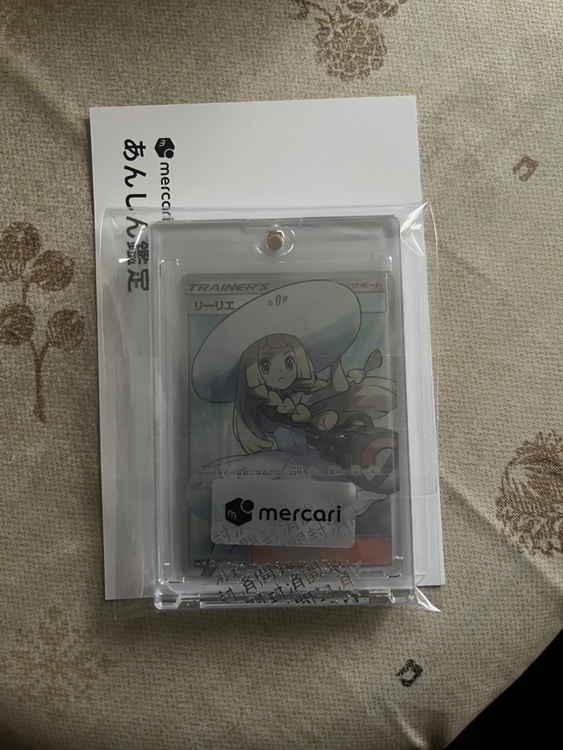 帽子リーリエ（トレカ）の商品画像 - 査定依頼日：2026年2月20日 - 最高査定価格：150,000円