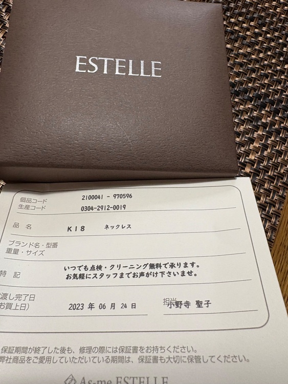 エステールK18ネックレス（金・貴金属）の商品画像 - 査定依頼日：2026年2月6日 - 最高査定価格：30,000円