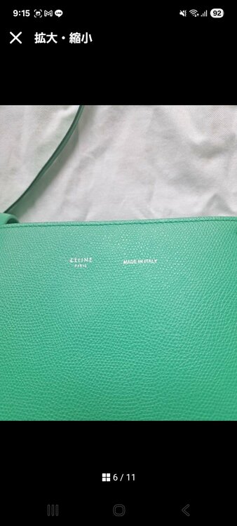 セリーヌ  （ブランドバッグ）の商品画像 - 査定依頼日：2026年2月9日 - 最高査定価格：50,000円