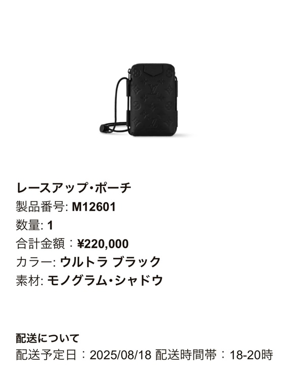 レースアップ・ポーチ 製品番号：M12601（ブランドバッグ）の商品画像 - 査定依頼日：2025年10月12日 - 最高査定価格：158,000円