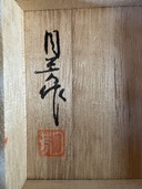 香炉（美術品・骨董品）の商品画像 - 査定依頼日：2025年9月6日 - 最高査定価格：1,500円