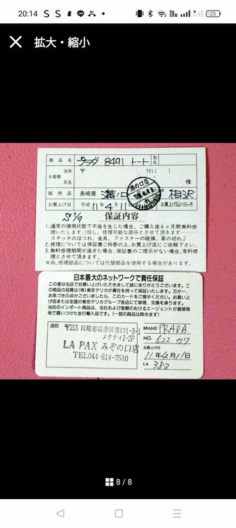 テスート(?!)ナイロントートバッグ（ブランドバッグ）の商品画像 - 査定依頼日：2026年5月8日 - 最高査定価格：30,000円