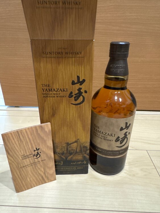 山崎リミテッド2022（お酒）の商品画像 - 査定依頼日：2025年5月31日 - 最高査定価格：20,000円