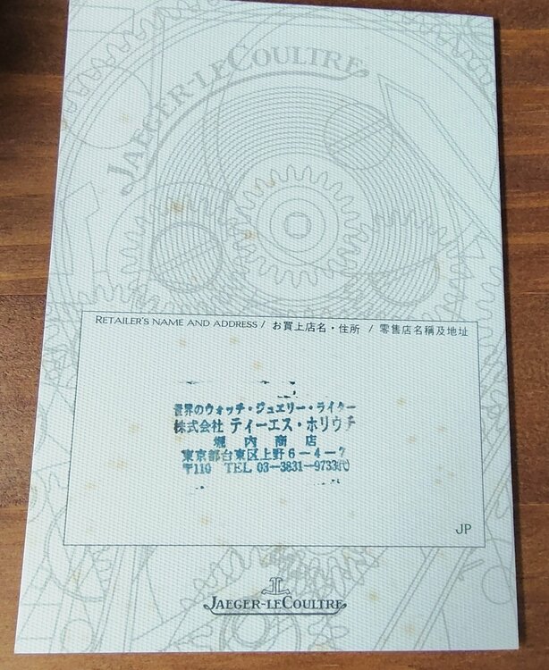 ジャガー・ルクル マスター 145.8.3（高級時計）の商品画像 - 査定依頼日：2026年1月8日 - 最高査定価格：350,000円
