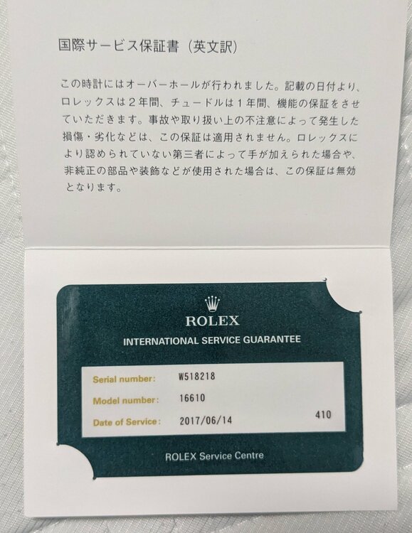 ロレックス サブマリーナー W（高級時計）の商品画像 - 査定依頼日：2025年12月7日 - 最高査定価格：1,370,000円