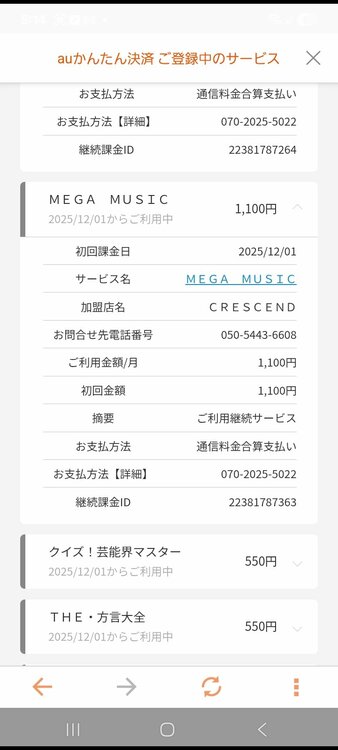 ミズノ箱根駅伝ベンチコート（古着・ファッション）の商品画像 - 査定依頼日：2026年1月12日 - 最高査定価格：100,000円