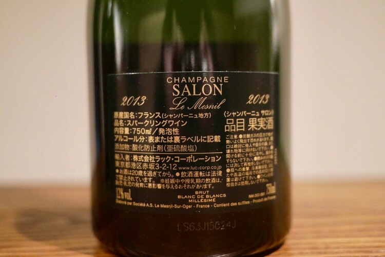 シャンパン サロン （お酒）の商品画像 - 査定依頼日：2025年5月9日 - 最高査定価格：112,000円