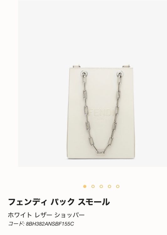 フェンディ  （ブランドバッグ）の商品画像 - 査定依頼日：2025年6月12日 - 最高査定価格：110,000円