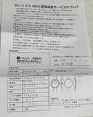 ロレックス サブマリーナー 16618s（高級時計）の商品画像 - 査定依頼日：2025年8月28日 - 最高査定価格：4,350,000円