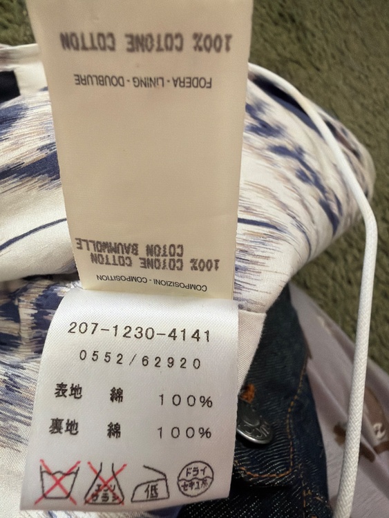 デニムジャケット（古着・ファッション）の商品画像 - 査定依頼日：2026年9月22日 - 最高査定価格：100,000円