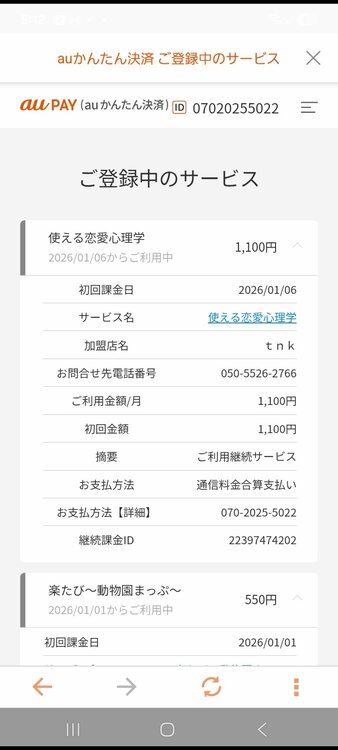 ミズノ箱根駅伝ベンチコート（古着・ファッション）の商品画像 - 査定依頼日：2026年1月12日 - 最高査定価格：100,000円