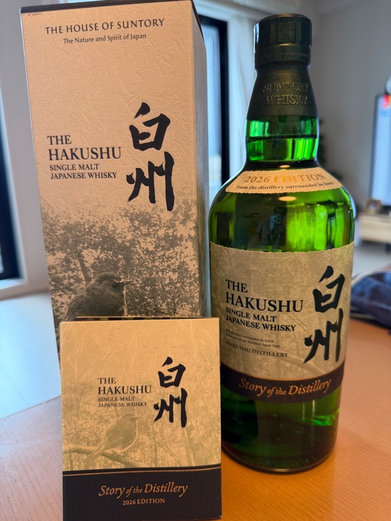 白州（お酒）の商品画像 - 査定依頼日：2026年5月28日 - 最高査定価格：13,000円