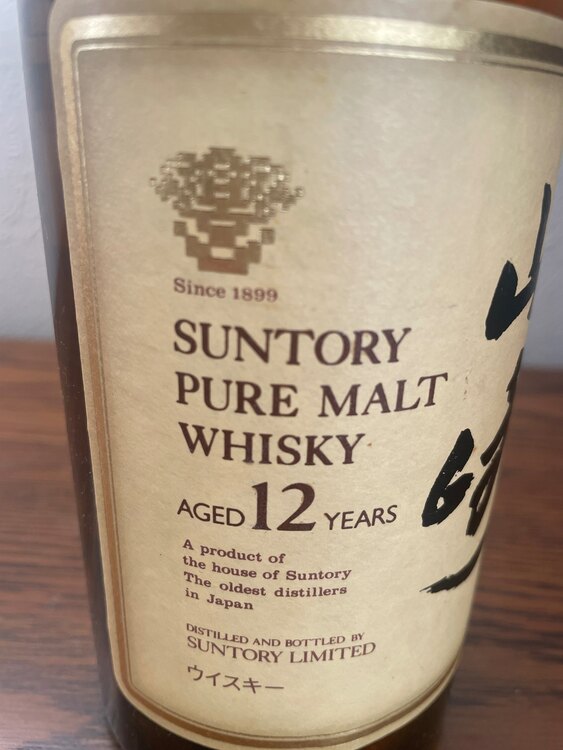 ウイスキー サントリー山崎 （お酒）の商品画像 - 査定依頼日：2025年4月7日 - 最高査定価格：19,000円