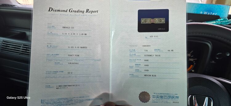 ピンクダイヤモンド（宝石）の商品画像 - 査定依頼日：2025年9月18日 - 最高査定価格：5,000円