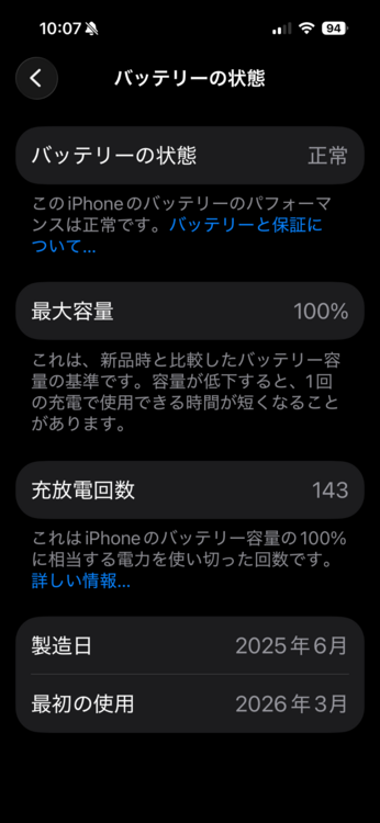 iPhone16 ホワイト（スマホ）の商品画像 - 査定依頼日：2026年8月30日 - 最高査定価格：98,000円