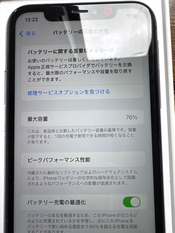 iPhone iPhone11 128GB SIMフリー（スマホ）の商品画像 - 査定依頼日：2026年8月4日 - 最高査定価格：21,000円