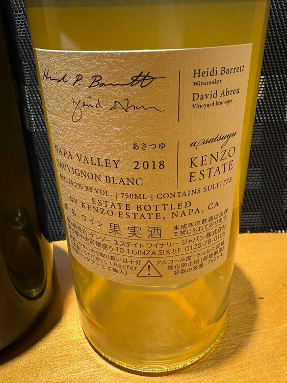 rindo2016  asatsuyu2018（お酒）の商品画像 - 査定依頼日：2025年4月11日 - 最高査定価格：20,000円