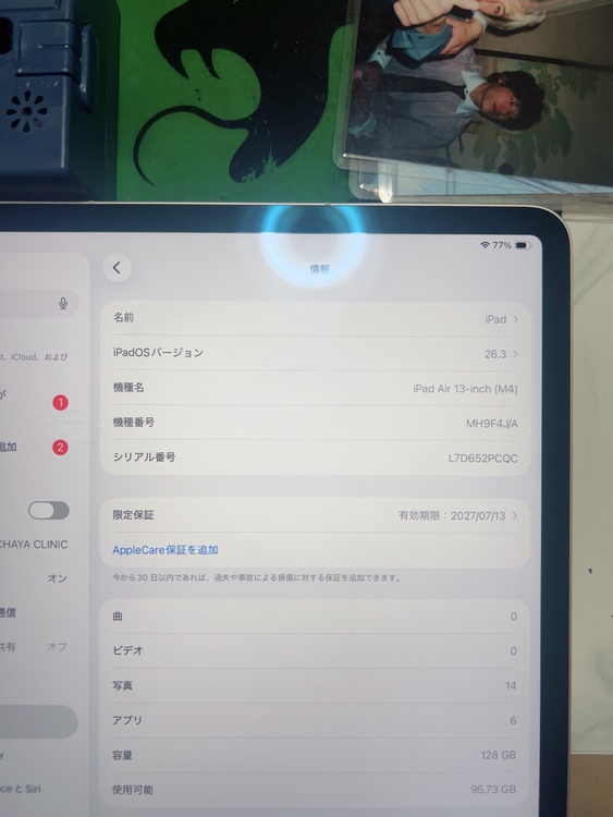 iPad Air１３インチM4（PC・タブレット）の商品画像 - 査定依頼日：2026年7月17日 - 最高査定価格：87,000円