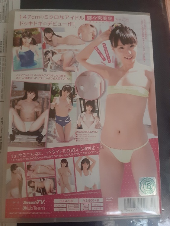 胸ポチは神対応　髏々宮未来（CD・DVD）の商品画像 - 査定依頼日：2020年11月18日 - 最高査定価格：250円