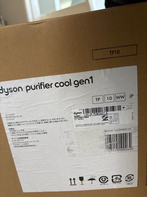 ダイソン Purifier Cool Gen1 (TP10 WW)（家電）の商品画像 - 査定依頼日：2026年5月11日 - 最高査定価格：14,100円