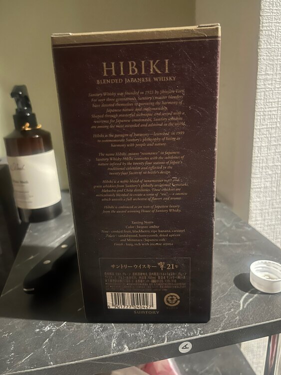 ウイスキー サントリー響 （お酒）の商品画像 - 査定依頼日：2025年4月29日 - 最高査定価格：67,500円