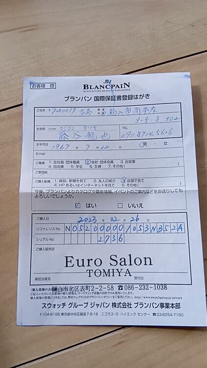 ブランパンフィフティーファゾムバチスカーフグリーン　クロノ（高級時計）の商品画像 - 査定依頼日：2025年10月14日 - 最高査定価格：1,260,000円