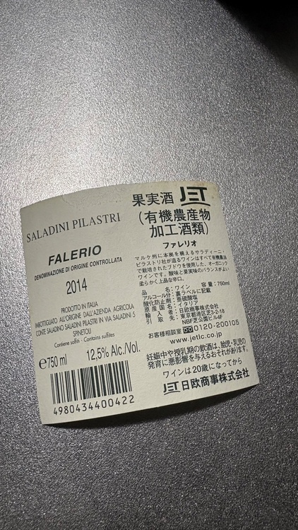 ワイン ワイン(その他)（お酒）の商品画像 - 査定依頼日：2026年6月23日 - 最高査定価格：100,000円