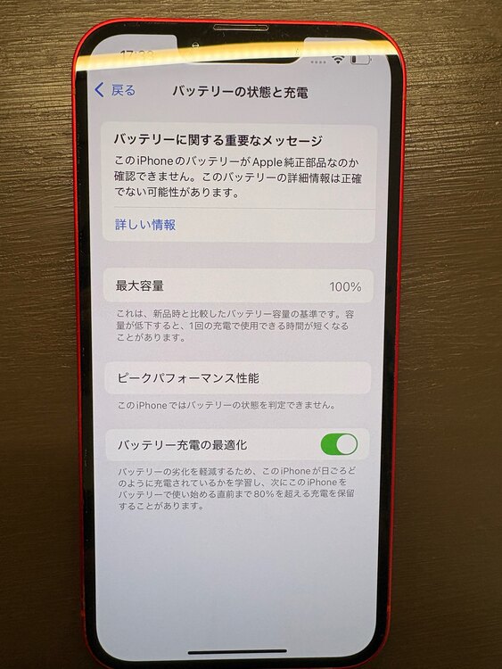 iPhone 14 128GB SIMフリー（スマホ）の商品画像 - 査定依頼日：2025年5月7日 - 最高査定価格：43,000円