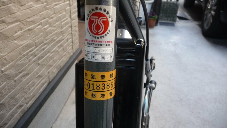 京の洛スク　グリッサード（自転車）の商品画像 - 査定依頼日：2026年3月11日 - 最高査定価格：3,000円