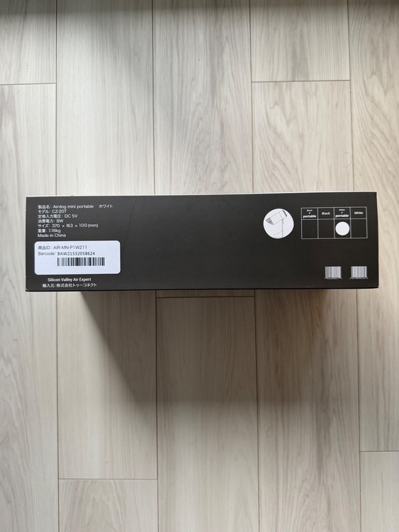 製品名：Airdog mini portable モデル：CZ-20T （家電）の商品画像 - 査定依頼日：2025年9月29日 - 最高査定価格：21,000円