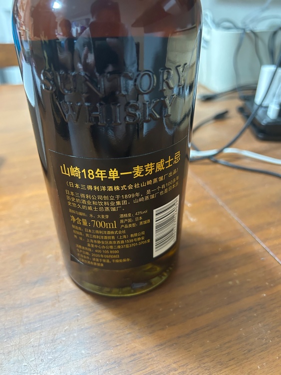 山崎18年　箱、ラベルスレあり。中国QRコードが綺麗に剥がれない。（お酒）の商品画像 - 査定依頼日：2026年9月8日 - 最高査定価格：50,000円